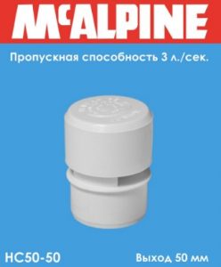 Вакуумный клапан для канализации Вакуумный клапан для канализации