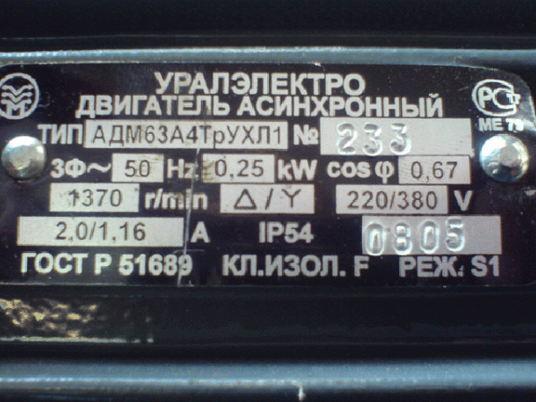 Как подключить трехфазный электродвигатель в сеть 220&nbsp;В своими силами: подробная схема