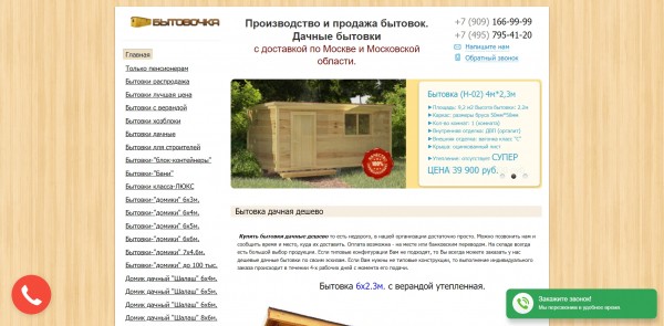 ТОП-10 компаний по строительству бытовок в Москве: рейтинг лучших фирм ТОП-10 компаний по строительству бытовок в Москве: рейтинг лучших фирм