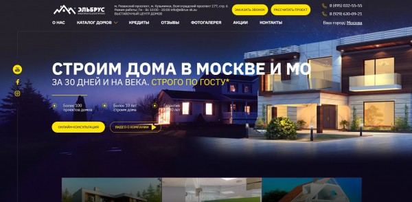 ТОП-10 компаний по производству бань в Москве: рейтинг лучших фирм