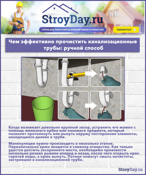 Чем эффективно прочистить канализационные трубы в частном доме: средства для чистки в домашних условиях