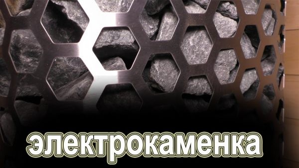 Электрическая банная печь: какую выбрать и в чем преимущество перед классической печью на твердом топливе Электрическая банная печь: какую выбрать и в чем преимущество перед классической печью на твердом топливе