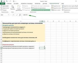 Элеваторный узел системы отопления: принцип работы, схема Элеваторный узел системы отопления: принцип работы, схема