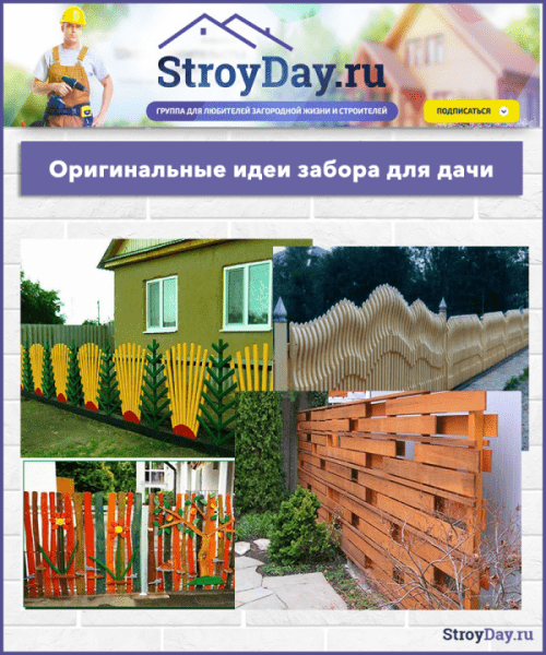 Дача своими руками: 7 идей по планировке Дача своими руками: 7 идей по планировке