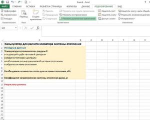Элеваторный узел системы отопления: принцип работы, схема Элеваторный узел системы отопления: принцип работы, схема