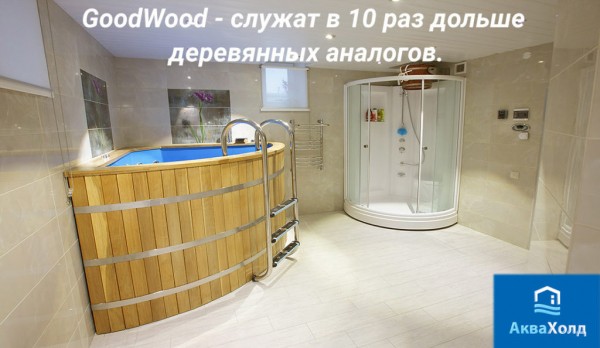 Купель для бани своими руками из дерева: пошаговая инструкция
