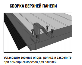 Секционные ворота своими руками — поэтапный процесс установки Секционные ворота своими руками — поэтапный процесс установки
